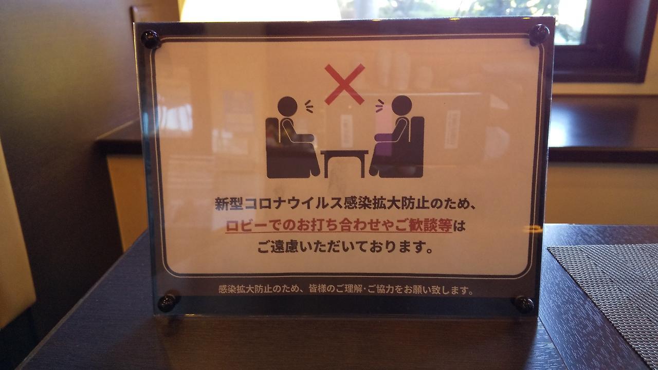 Route-inn Seki Sekimachi (Gifu)