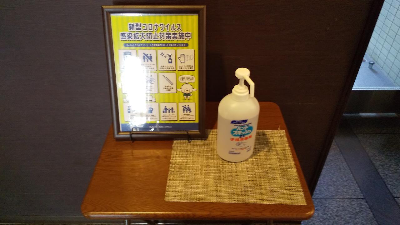 Route-inn Seki Sekimachi (Gifu)